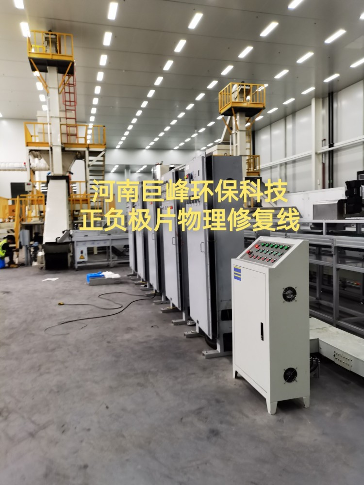 未注電解液廢鋰電與邊角極片料物理修復···